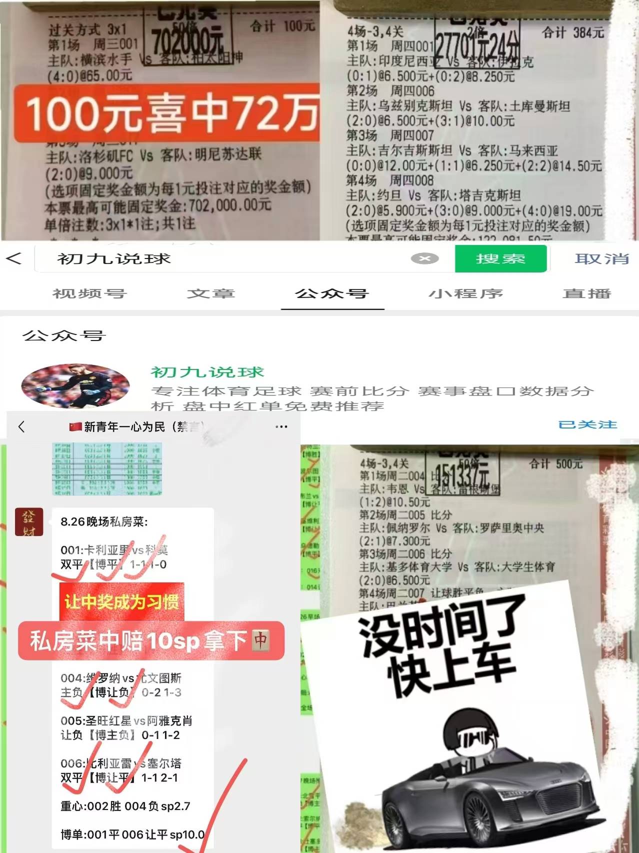 委内瑞拉战胜玻利维亚，出线成绩颇丰